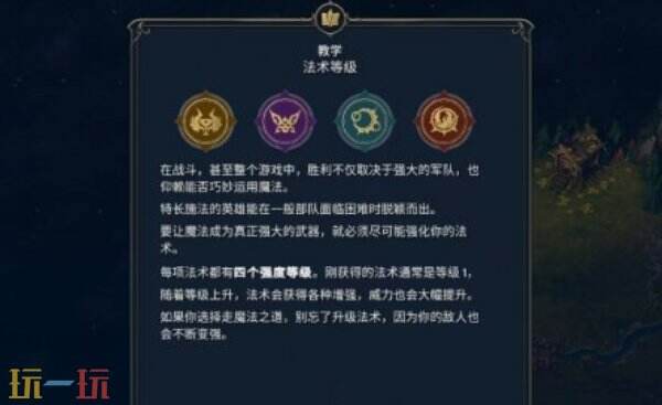 魔法门之英雄无敌上古纪元挑战关卡种类通关攻略 挑战关卡类型玩法教学