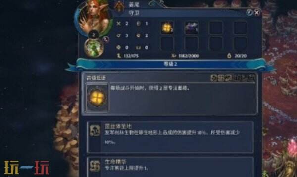 魔法门之英雄无敌上古纪元森林派系特点介绍 森林派系特性解析