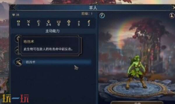 魔法门之英雄无敌上古纪元森林派系特点介绍 森林派系特性解析