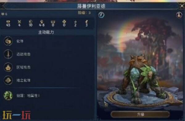 魔法门之英雄无敌上古纪元森林派系特点介绍 森林派系特性解析