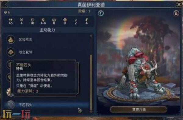 魔法门之英雄无敌上古纪元森林派系特点介绍 森林派系特性解析