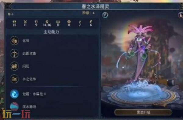 魔法门之英雄无敌上古纪元森林派系特点介绍 森林派系特性解析
