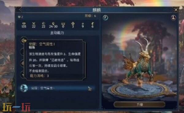 魔法门之英雄无敌上古纪元森林派系特点介绍 森林派系特性解析