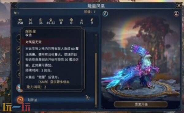 魔法门之英雄无敌上古纪元森林派系特点介绍 森林派系特性解析
