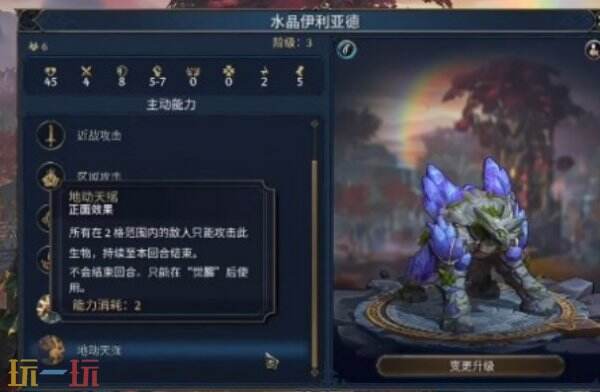 魔法门之英雄无敌上古纪元森林派系特点介绍 森林派系特性解析