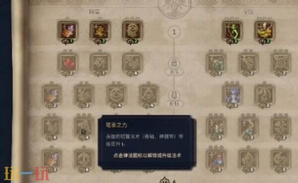 魔法门之英雄无敌上古纪元森林派系特点介绍 森林派系特性解析
