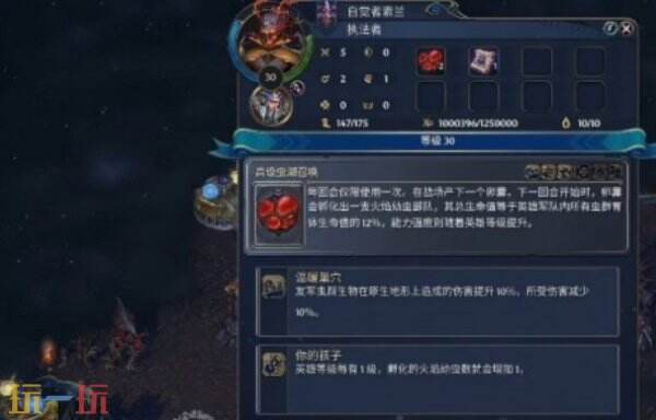 魔法门之英雄无敌上古纪元虫巢派系特色说明 虫巢派系特点介绍