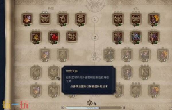 魔法门之英雄无敌上古纪元虫巢派系特色说明 虫巢派系特点介绍