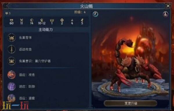 魔法门之英雄无敌上古纪元虫巢派系特色说明 虫巢派系特点介绍