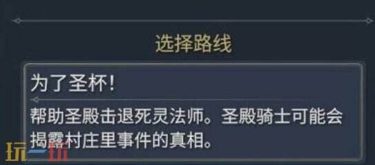 魔法门之英雄无敌上古纪元无尽冲突流程攻略 无尽冲突任务详解