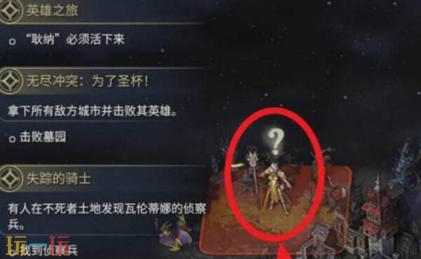 魔法门之英雄无敌上古纪元无尽冲突流程攻略 无尽冲突任务详解