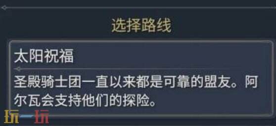 魔法门之英雄无敌上古纪元燃烧之心流程攻略 燃烧之心通关指南
