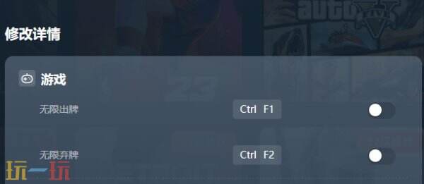 小丑牌内置修改器免费下载 支持无限出牌/无限弃牌