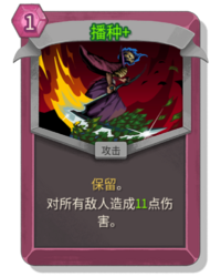 杀戮尖塔2播种卡牌有什么用 播种卡牌图鉴效果