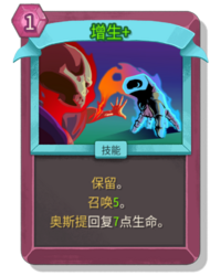 杀戮尖塔2增生卡牌有什么用 增生卡牌图鉴效果