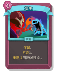 杀戮尖塔2增生卡牌有什么用 增生卡牌图鉴效果