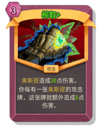 杀戮尖塔2榨取卡牌有什么用 榨取卡牌图鉴效果