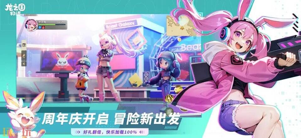 龙之国物语游戏截图