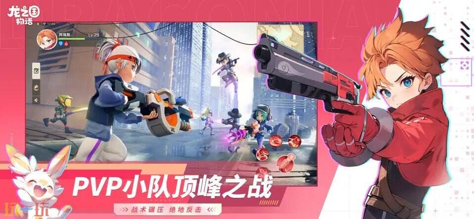 龙之国物语游戏截图