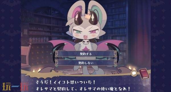俏皮恶魔冒险游戏《DevilConnection》Switch版将于今年发售