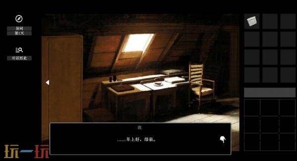 PC版恐怖冒险游戏《稗子》将于今年夏季推出