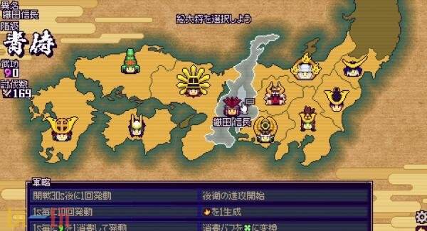 构筑型自动战斗游戏《侍神大乱战: 纵横天下》将于今年发售