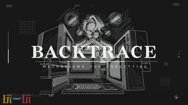 悬疑解谜《Backtrace: Mechanisms for Forgetting》将登陆PC平台