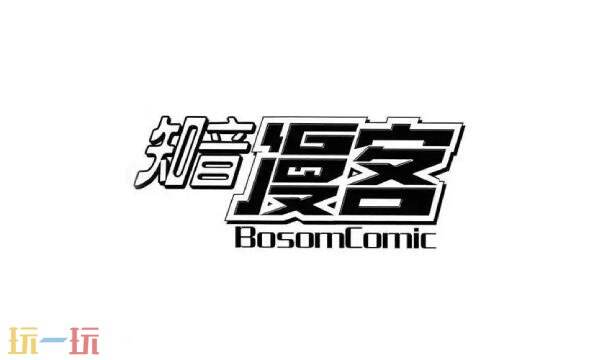 知音漫客网页入口 知音漫客网页版登录入口