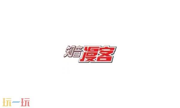 知音漫客网页入口 知音漫客网页版登录入口