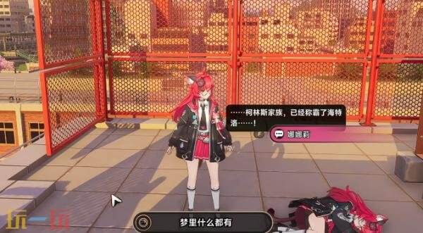 异环隐藏成就梦里什么都有怎么完成 藏成就梦里什么都有完成攻略