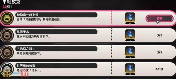 异环和异常一起上镜怎么完成 藏成就和异常一起上镜完成攻略