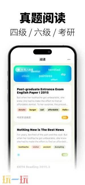 无痛单词应用截图