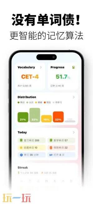 无痛单词应用截图