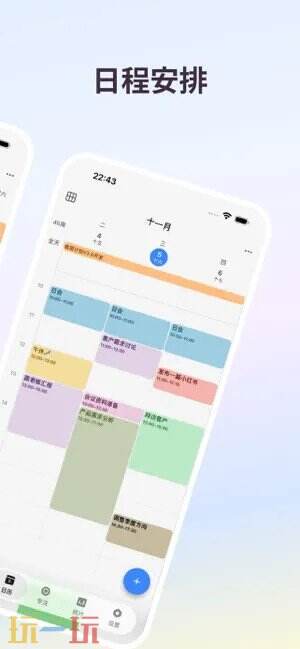 极简计划应用截图