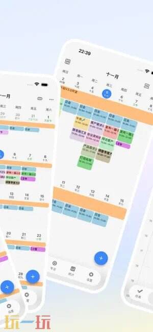极简计划应用截图