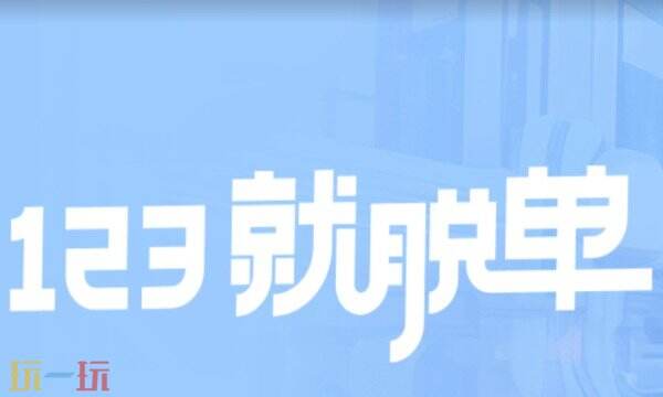 他趣APP下载在哪里 他趣APP官方下载地址