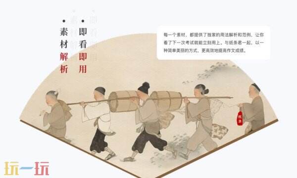 纸条作文APP下载 纸条作文APP官方下载地址