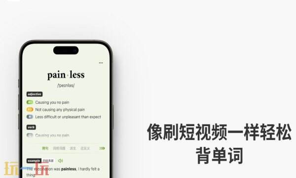 无痛单词APP下载 无痛单词APP官方下载地址