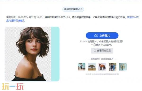 抠抠图网页在线登录入口 抠抠图网页版入口