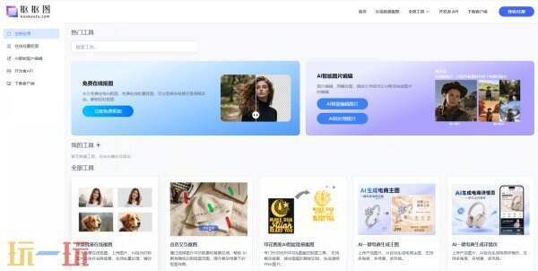 抠抠图网页在线登录入口 抠抠图网页版入口