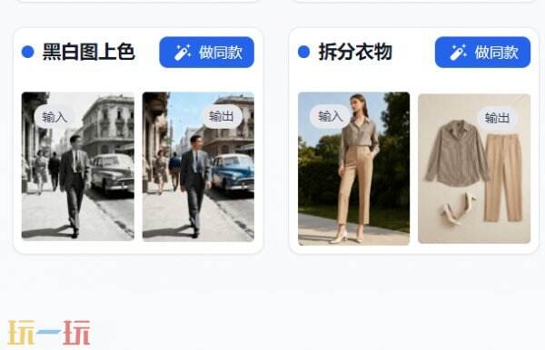 抠抠图在线访问入口 抠抠图电脑端官方入口