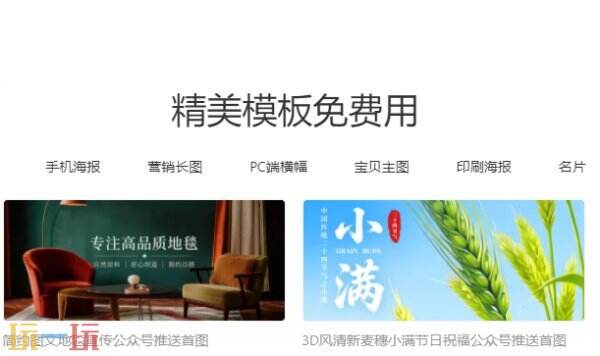凡科快图网页在线抠图入口 凡科快图官网网页版