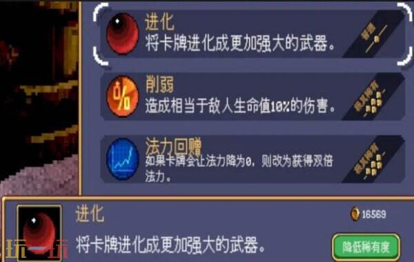 吸血鬼爬行者超武合成说明 吸血鬼爬行者超武怎么合成