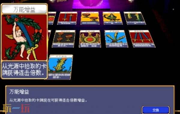 吸血鬼爬行者万能牌说明 吸血鬼爬行者万能牌有什么用