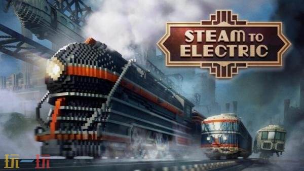 铁路经营管理模拟《蒸汽到电力》将于今年在Steam发售