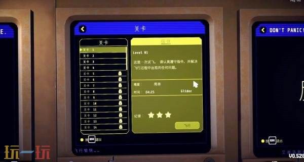 合作解谜游戏《别慌!还剩一个引擎哈》现已发售!首发八折优惠