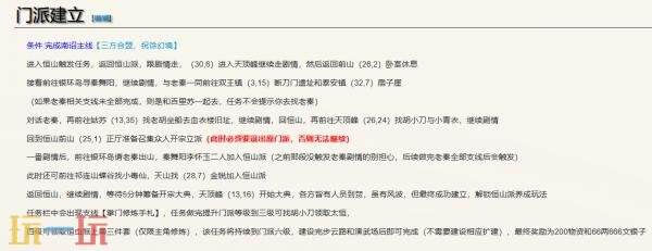 烟雨江湖恒山派wiki 烟雨江湖恒山派攻略维基WIKI