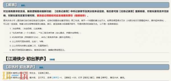 烟雨江湖wiki攻略哔哩哔哩入口 烟雨江湖wiki攻略官网最新版