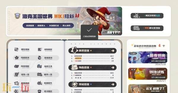 洛克王国wiki哔哩哔哩 洛克王国世界wiki bilibili