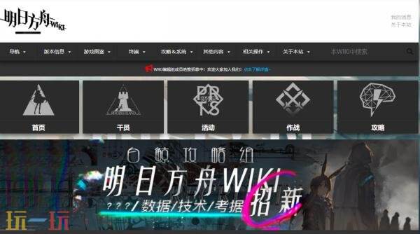 明日方舟wiki官网入口 明日方舟wiki哔哩哔哩